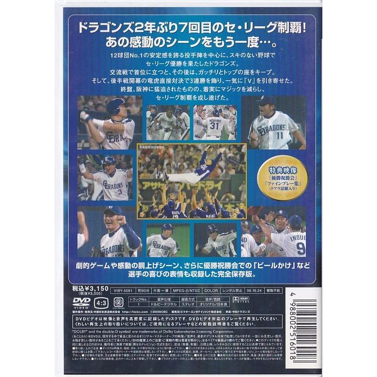 中日ドラゴンズ 2006年優勝 コースターフィールドシート1試合おまけ