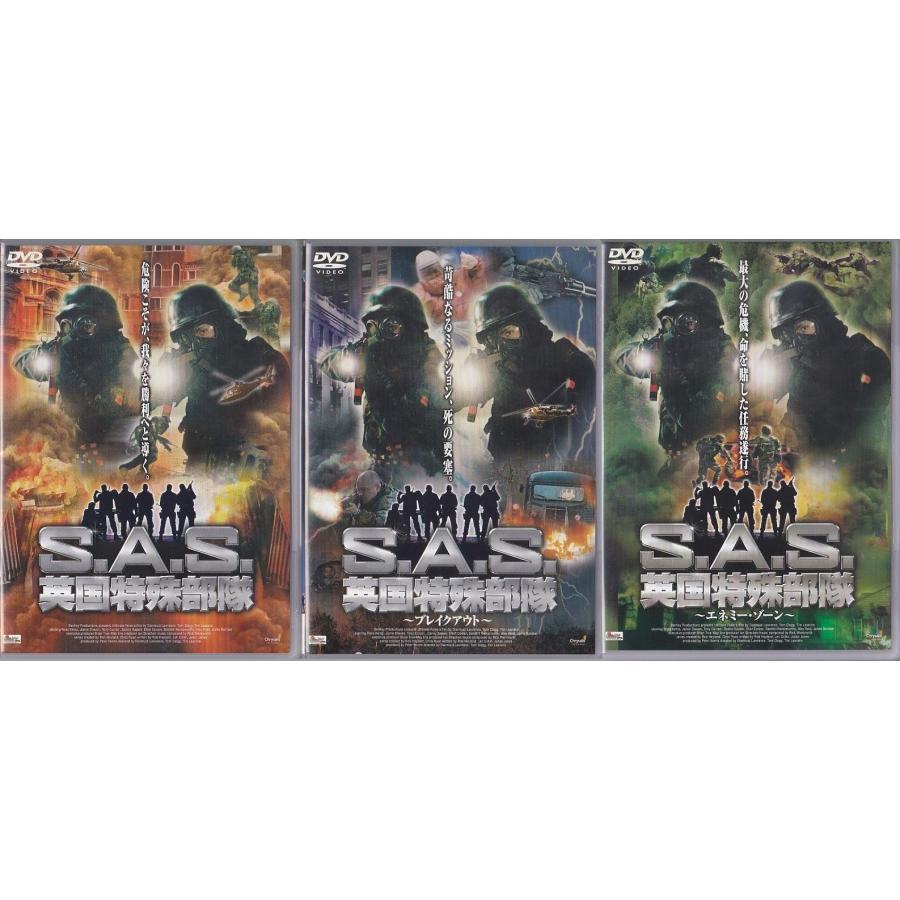 【廃盤】『アクションスターBOX』DVD 初回限定生産・3枚組 ☆DVD S.A.S(SAS) 英国特殊部隊 1st ファーストシーズン DVD3枚セット