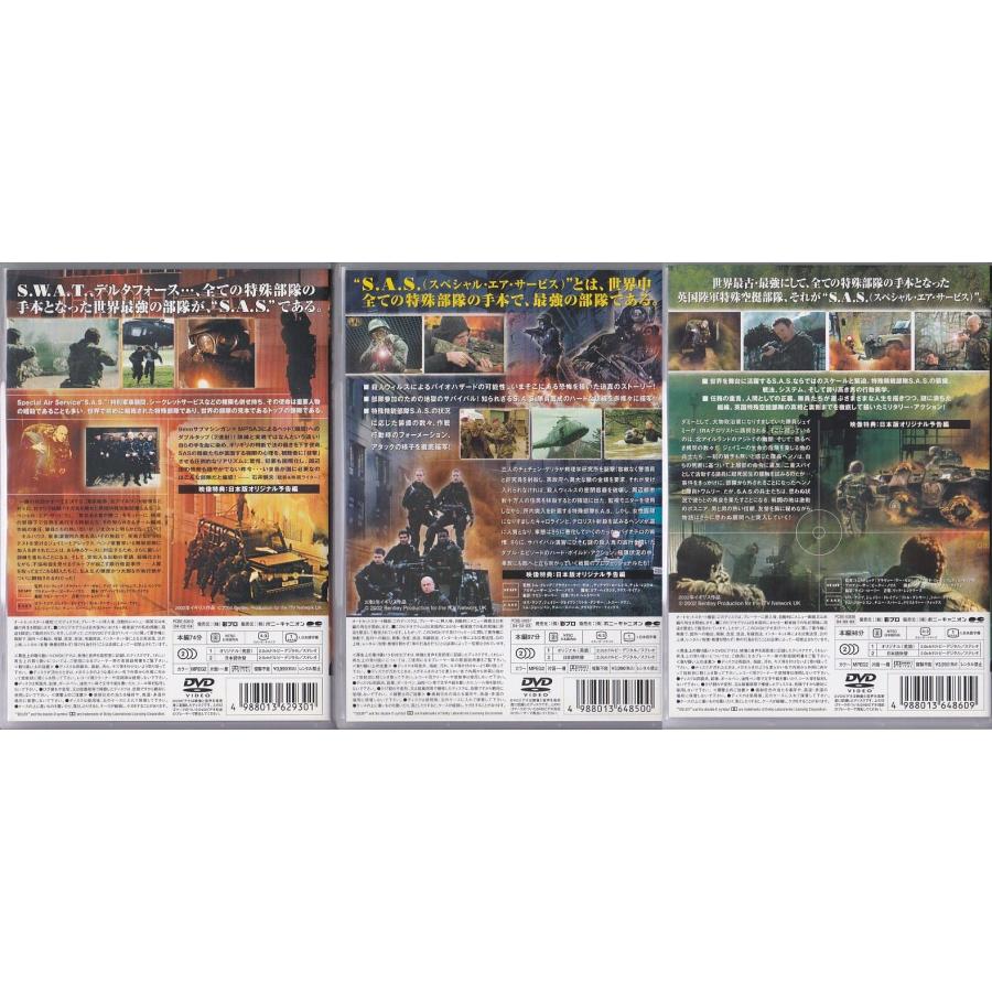 ☆DVD S.A.S(SAS) 英国特殊部隊 1st ファーストシーズン DVD3枚セット