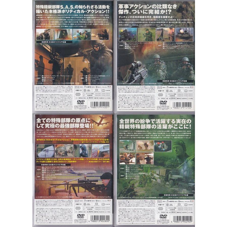 ☆DVD S.A.S(SAS) 英国特殊部隊3 サードシーズン アルティメット