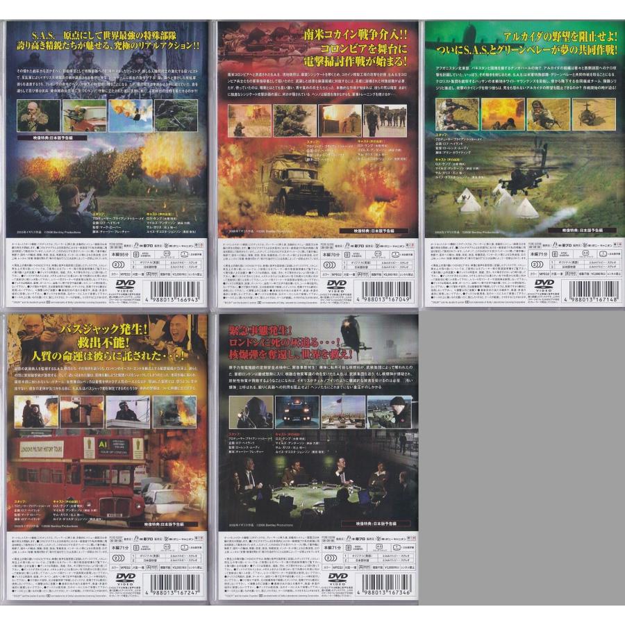 ☆DVD S.A.S(SAS) 英国特殊部隊4 フォースシーズン DVD5枚セット 日本