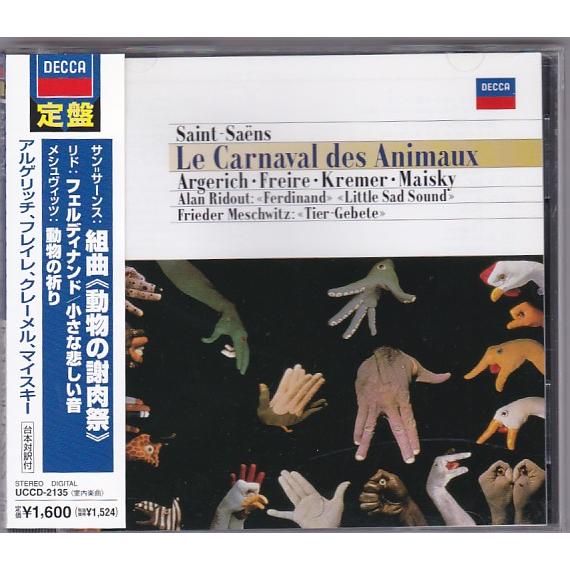 ☆CD PHILIPS サン=サーンス組曲:動物の謝肉祭.リド:フェルディナンド