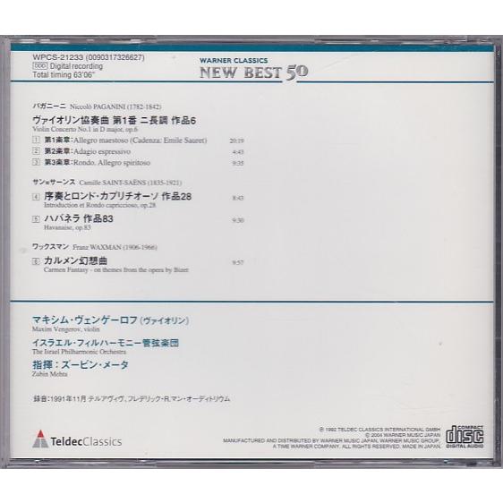☆CD TELDEC カルメン幻想曲 スーパー・ヴァイオリンの名技 *マキシム