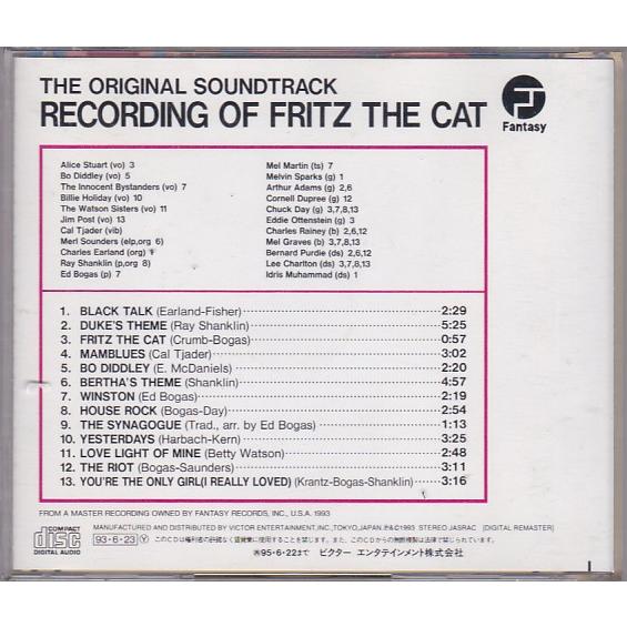☆CD フリッツ・ザ・キャット Fritz the Cat オリジナル・サウンド