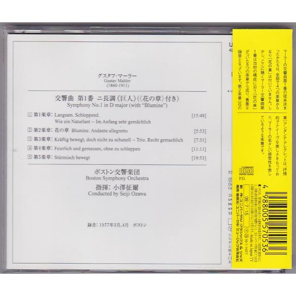 ボストン交響楽団 DG全集 57CD 【公式通販】