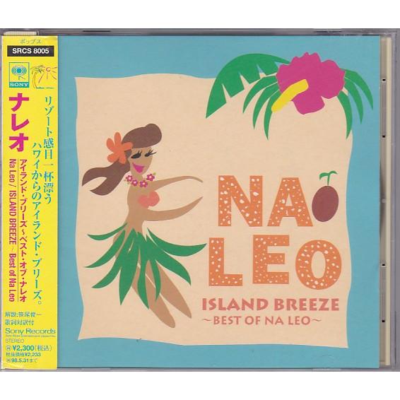 ☆CD アイランド・ブリーズ ベスト・オブ・ナレオ NA LEO ISLAND 