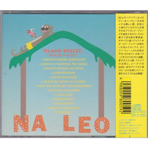 ☆CD アイランド・ブリーズ ベスト・オブ・ナレオ NA LEO ISLAND