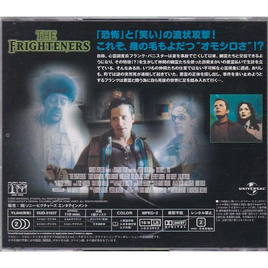 ☆DVD さまよう魂たち *マイケル・J・フォックス.ピーター・ジャクソン
