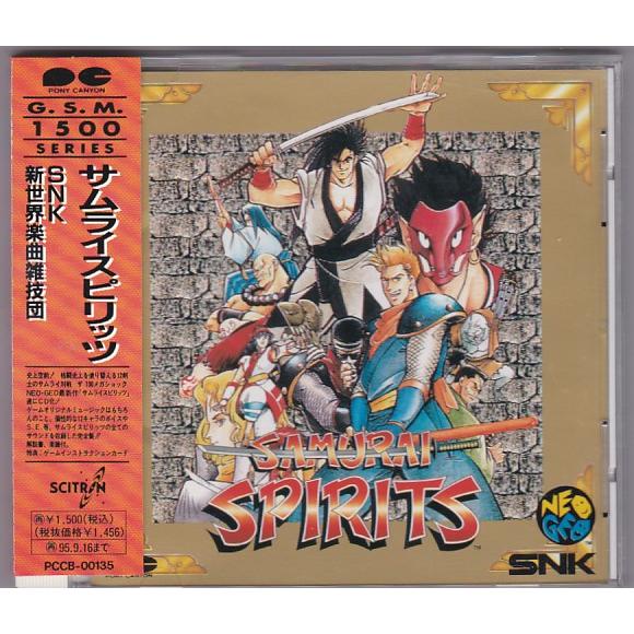 ☆CD SAMURAI SPIRITS サムライスピリッツ サントラSE *SNK新世界楽曲