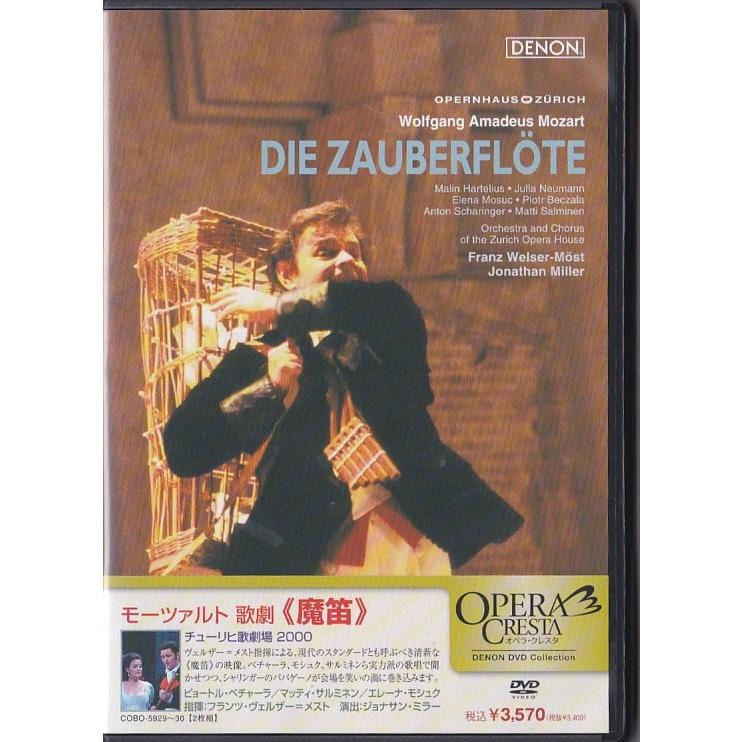 ☆DVD モーツァルト:歌劇 魔笛 *フランツ・ヴェルザー＝メスト指揮