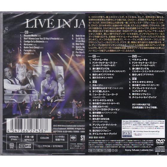 ☆CD ライヴ・アット 武道館2016 LIVE IN JAPAN 2016 CD+DVD 通常盤 