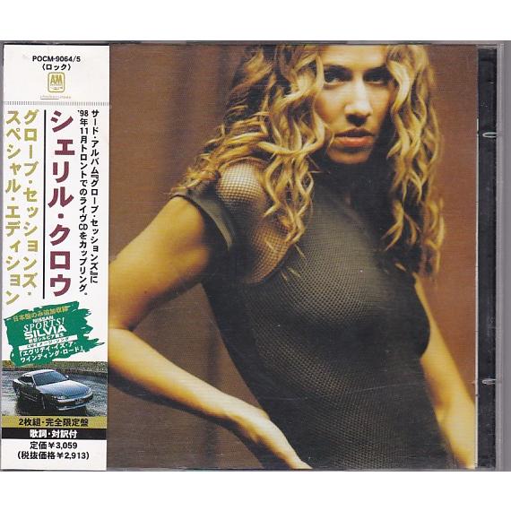☆CD グローブ・セッションズ スペシャル・エディション 完全限定盤 