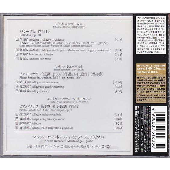 ☆CD DG ブラームス:バラード集 他 *アルトゥーロ・ベネデッティ