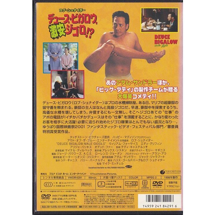 ☆DVD デュース・ビガロウ 激安ジゴロ!? *ロブ・シュナイダー