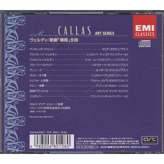 ☆CD EMI ヴェルディ:歌劇「椿姫」全曲 CD2枚組 *マリア・カラス(Maria