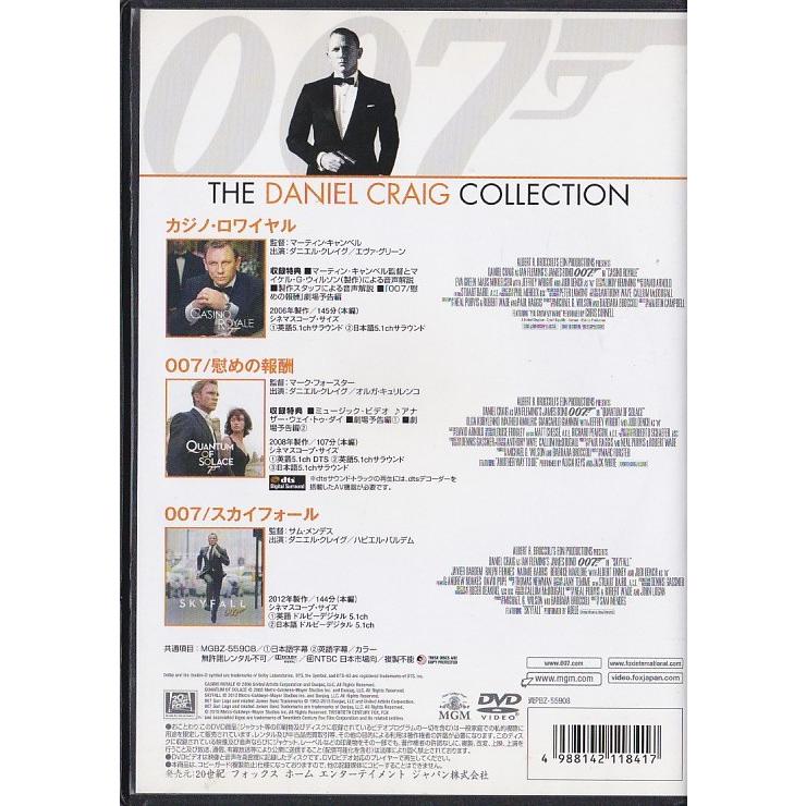 007 カジノロワイヤル／007 慰めの報酬 コスチュームカードまとめて5枚売り 007 カジノロワイヤル／007 慰めの報酬 コスチュームカード