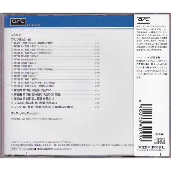 ショパン ピアノ独奏作品全集 12CDセット（エル・バシャ） 即納