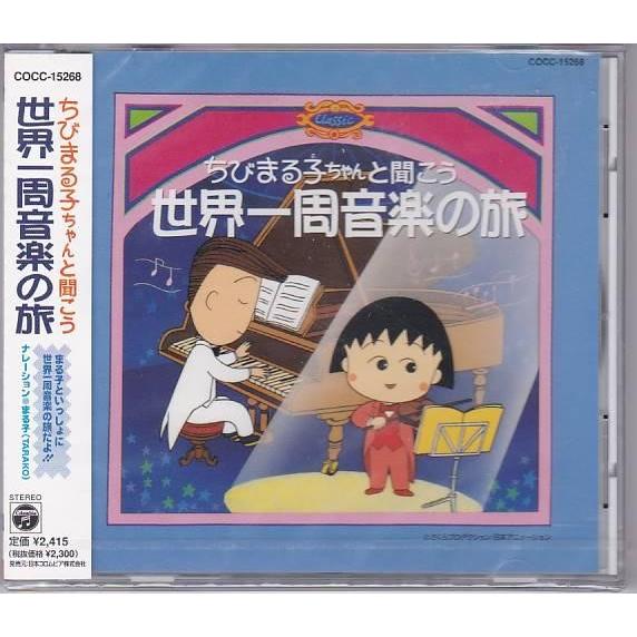 TARAKO わーいっ♬ CDアルバム 廃盤 ちびまる子ちゃん