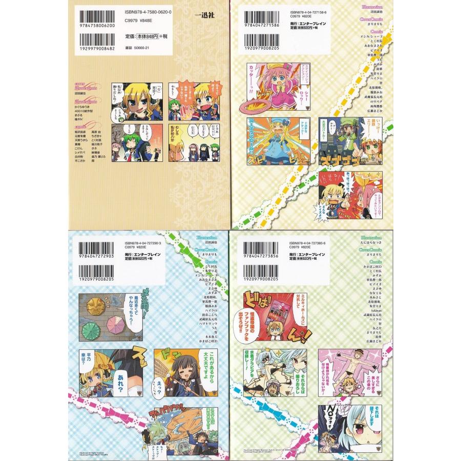 ☆コミック 探偵オペラ ミルキィホームズ コミックアンソロジー+