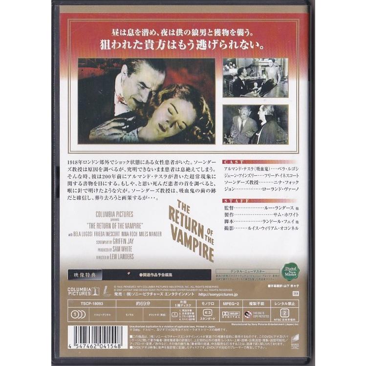 吸血鬼蘇る('43米) ☆DVD 吸血鬼蘇る The Return of the Vampire *ベラ・ルゴシ.フリーダ