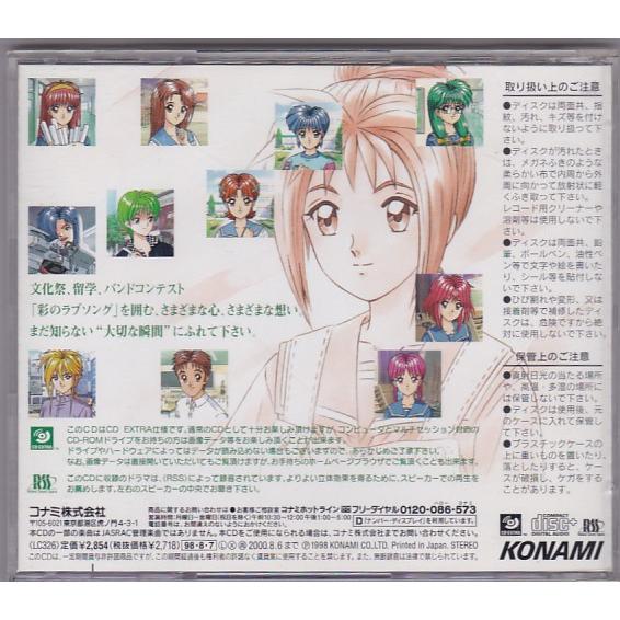 ☆CD ときめきメモリアル 彩のラブソング with you Vol.2 [KONAMI