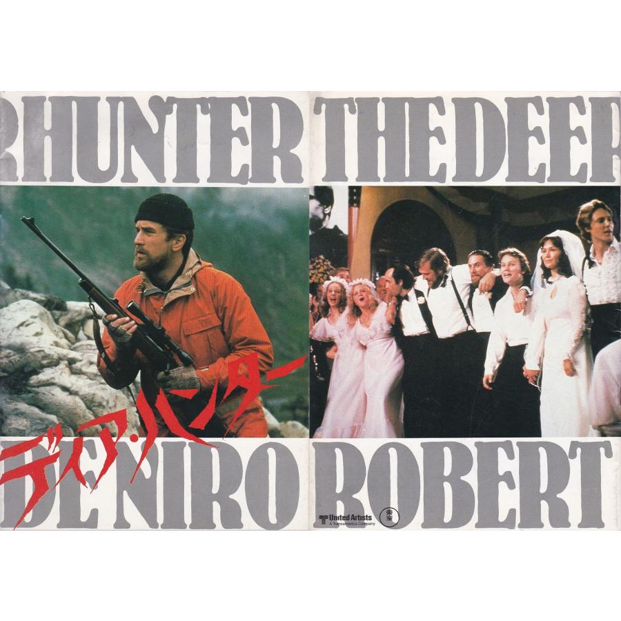 ☆映画パンフレット ロバート・デ・ニーロ出演映画 9冊 ディア