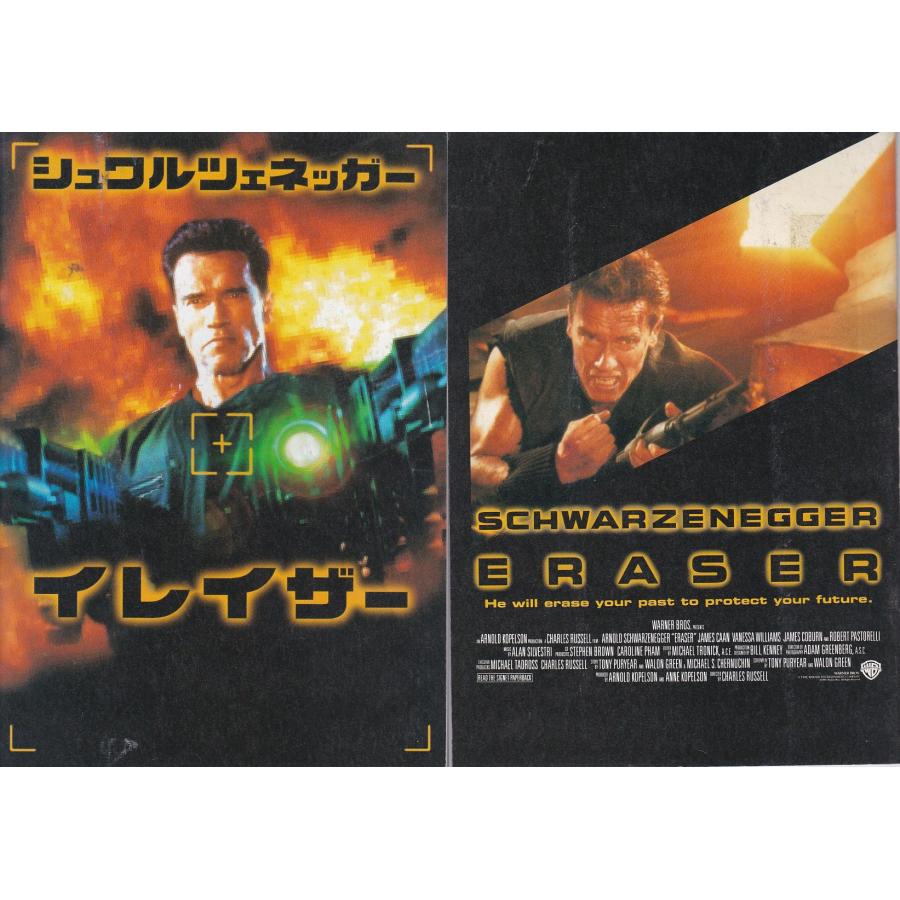 ☆映画パンフレット アーノルド・シュワルツェネッガー 7冊 コマンドー