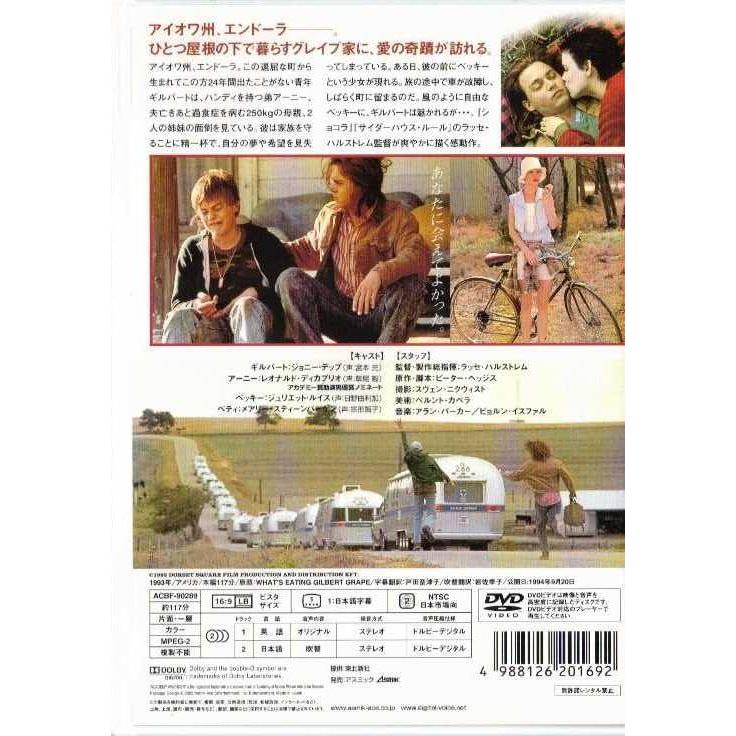 ☆DVD ギルバートグレイプ *ジョニー・デップ.レオナルド