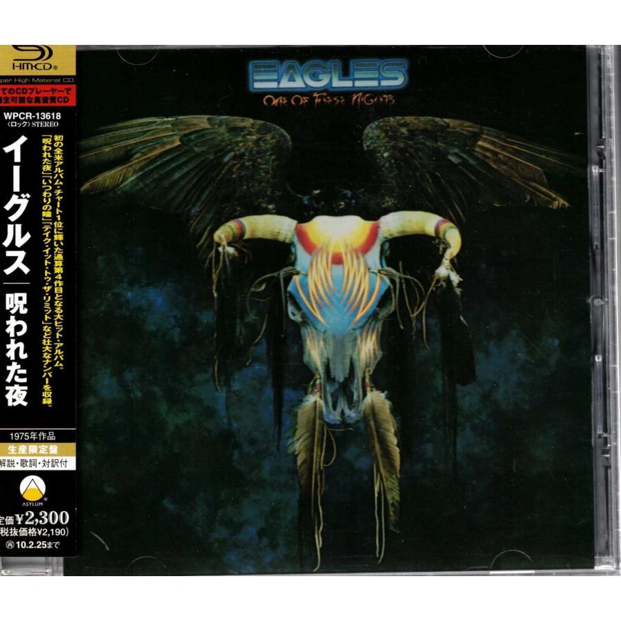 ☆CD 呪われた夜 One of These Nights 全9曲収録 *イーグルス Eagles