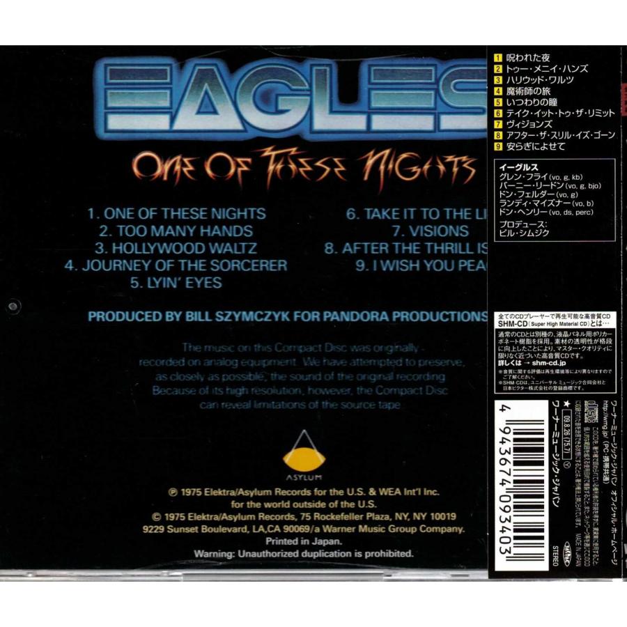 ☆CD 呪われた夜 One of These Nights 全9曲収録 *イーグルス Eagles