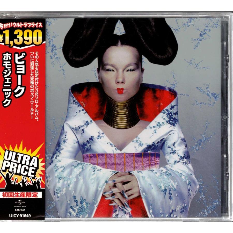 ★CD ホモジェニック Homogenic 全10曲収録 *ビョーク Bjork 対訳付き : いちさん堂 ヤフー店 - 通販 - Yahoo ...