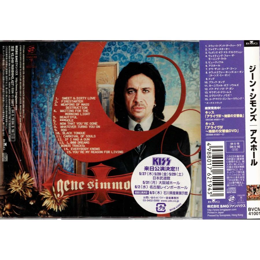 【直筆サイン】KISS ジーン・シモンズの ME, INC. ビジネスでドデか〜 P51230_common_pc.jpg