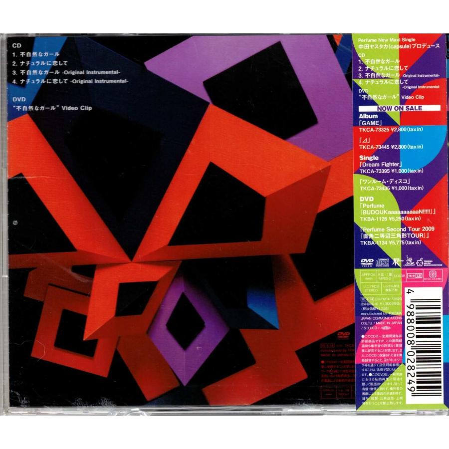 ☆CD 不自然なガール.ナチュラルに恋して CD+DVD限定盤 *Perfume