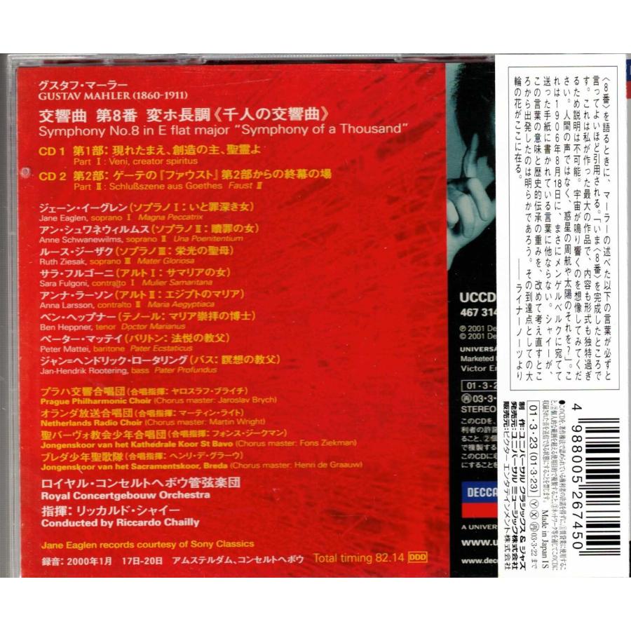 ☆CD DECCA マーラー:交響曲第8番「千人の交響曲」CD2枚組*リッカルド