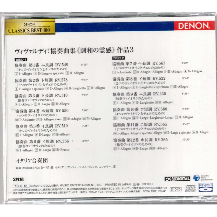 ☆CD DENON ヴィヴァルディ:協奏曲集 調和の霊感 CD2枚組 *イタリア
