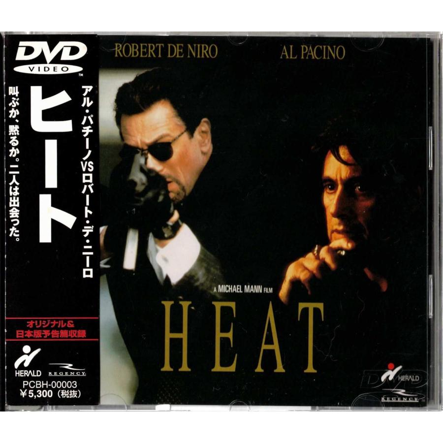 ☆DVD HEAT ヒート *アル・パチーノ.ロバート・デ・ニーロ.ヴァル