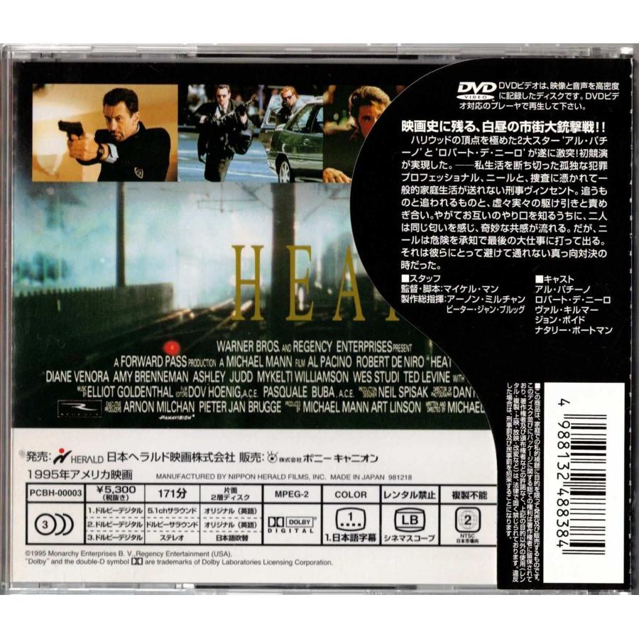 ☆DVD HEAT ヒート *アル・パチーノ.ロバート・デ・ニーロ.ヴァル