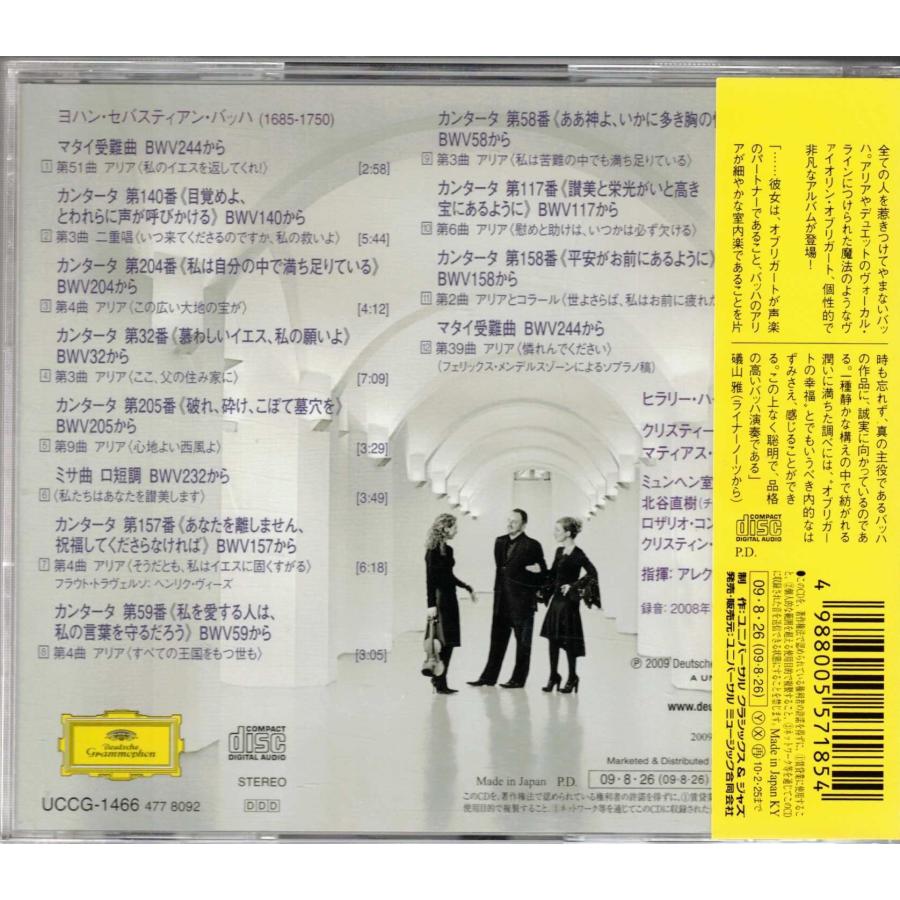 ☆CD DG バッハ:ヴァイオリン&ヴォイス Bach:Violin & Voice *ヒラリー