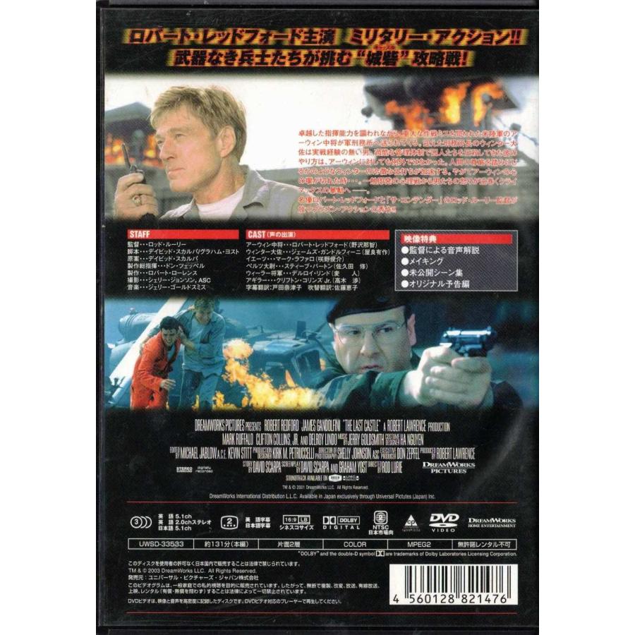 ☆DVD ラスト・キャッスル *ロバート・レッドフォード.ジェームズ 