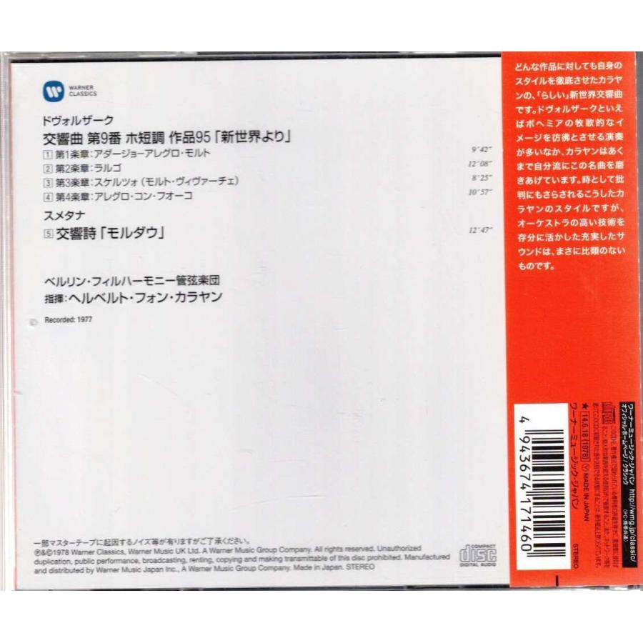 ☆CD WC ドヴォルザーク:交響曲第9番 [新世界より].モルダウ 2011年リ