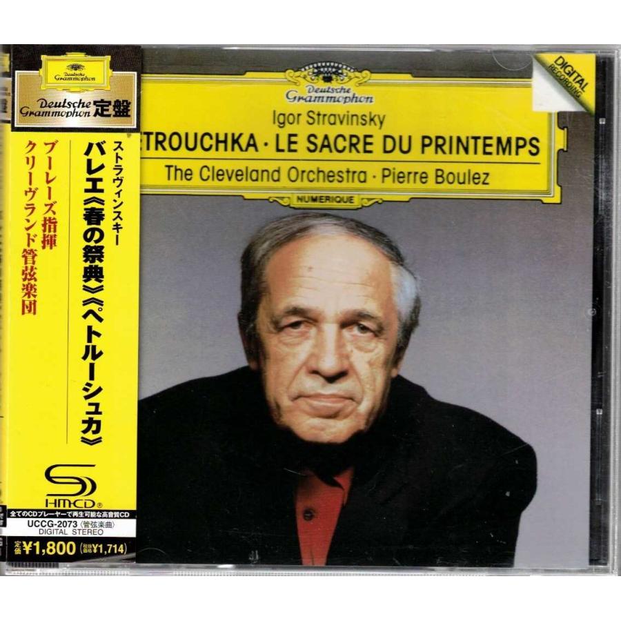 ☆CD DG ストラヴィンスキー:ペトルーシュカ.春の祭典 *ピエール