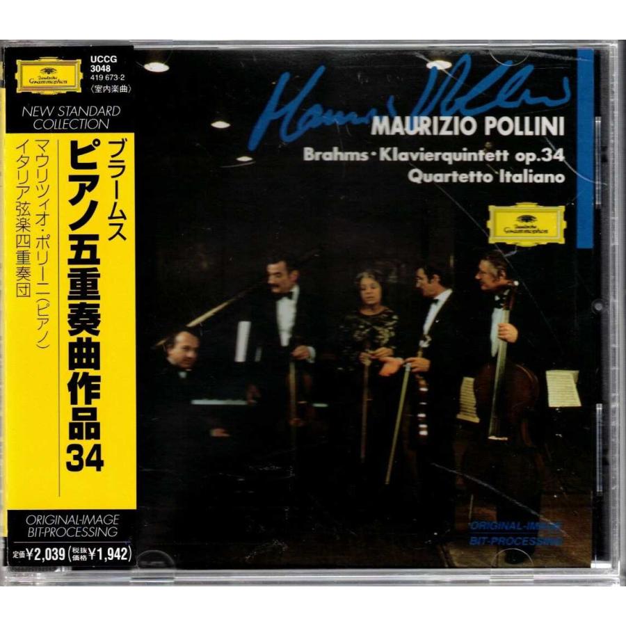 ☆CD DG ブラームス:ピアノ五重奏曲 作品34 *マウリツィオ・ポリーニ
