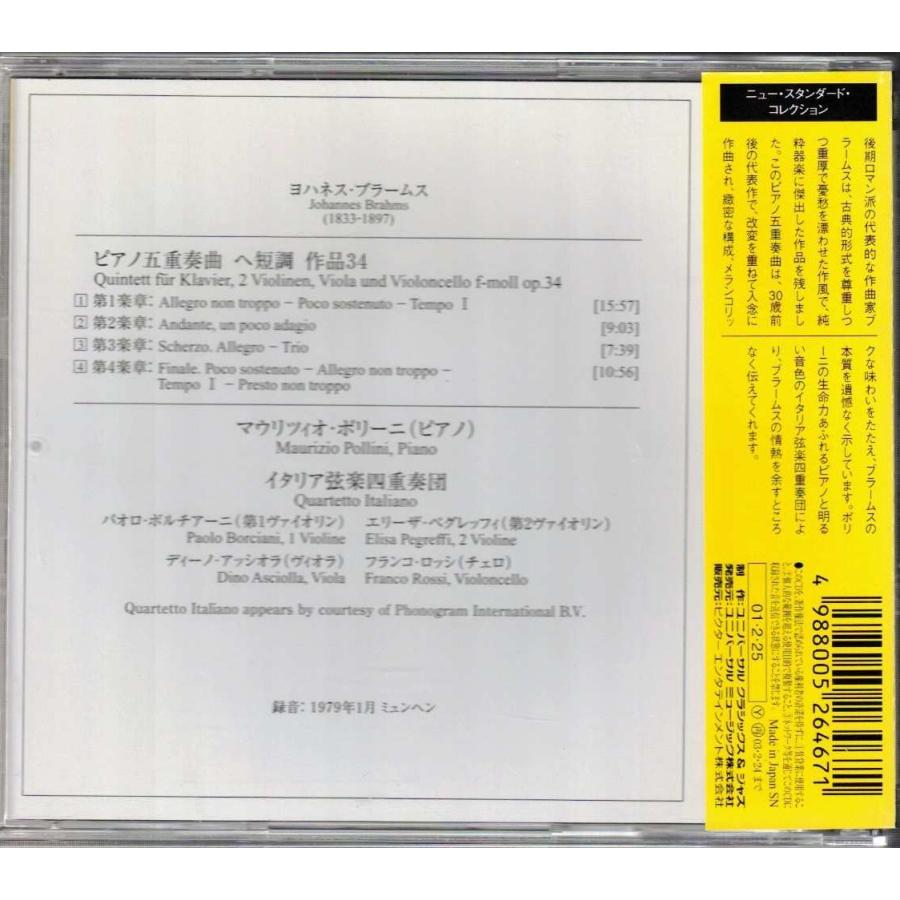 ☆CD DG ブラームス:ピアノ五重奏曲 作品34 *マウリツィオ・ポリーニ