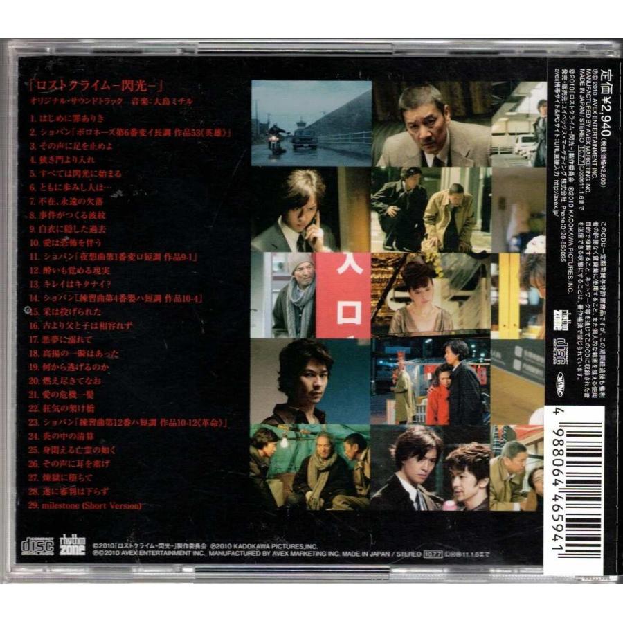 ☆CD 角川映画 ロストクライム 閃光 オリジナルサウンドトラック