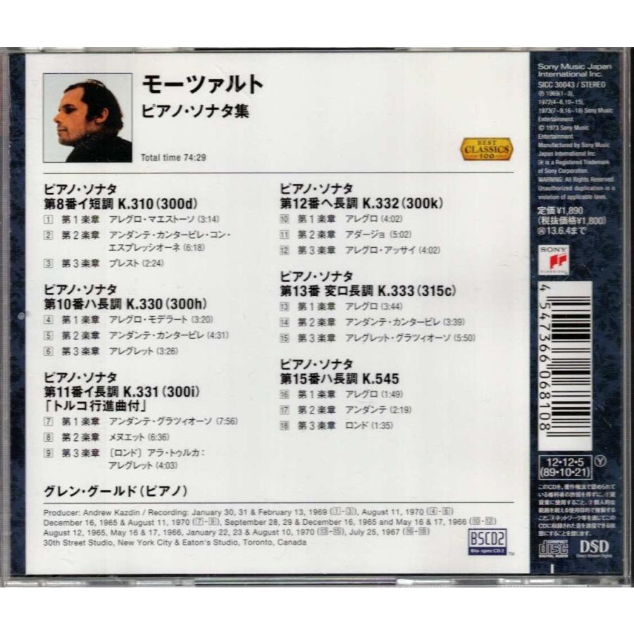 ☆CD SONY モーツァルト:ピアノ・ソナタ集 *グレン・グールド(Glenn
