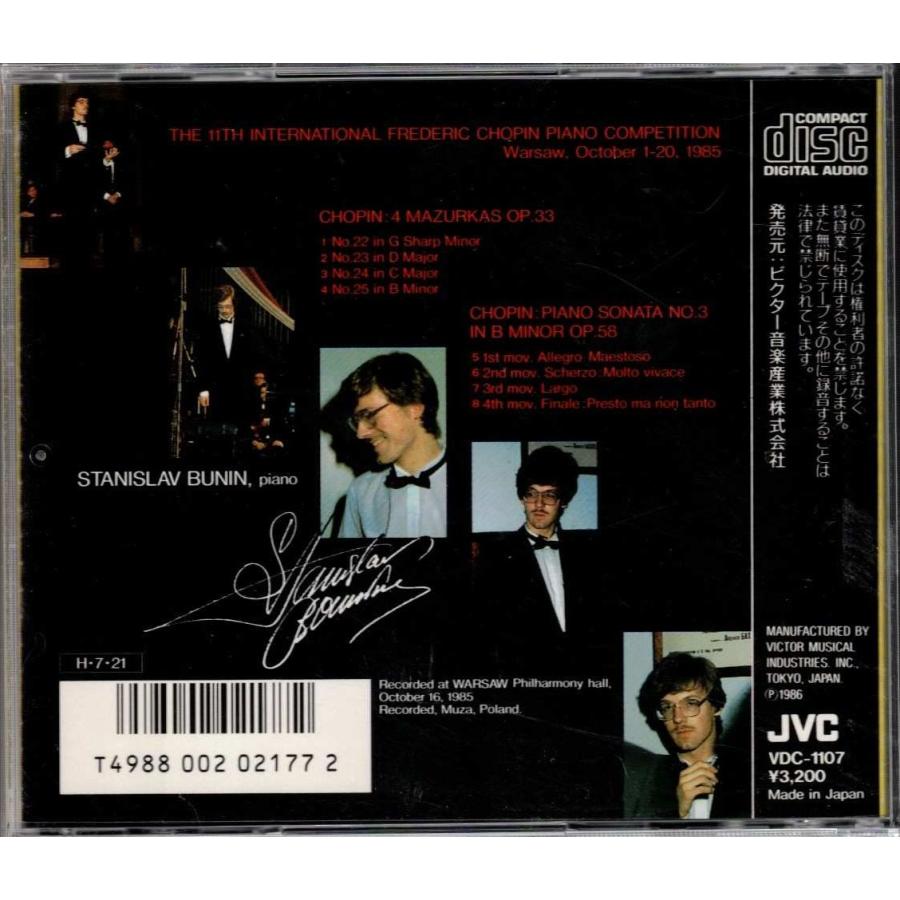 ☆CD 衝撃のショパン・コンクール・ライブ3(1985年ショパン