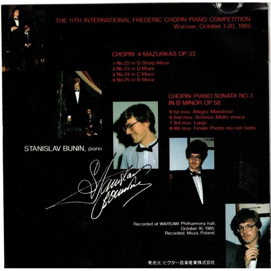 ☆CD 衝撃のショパン・コンクール・ライブ3(1985年ショパン
