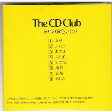 【The CD Club❗】 文学32枚 □CD 幸せの黄色いCD [The CD Club/SONY] : いちさん堂 ヤフー店