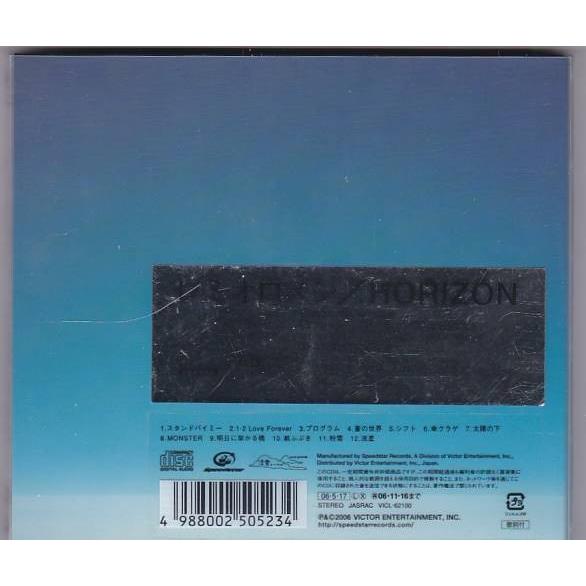 □CD HORIZON ホライゾン *ジャーメイン・ジャクソン レミオロメン