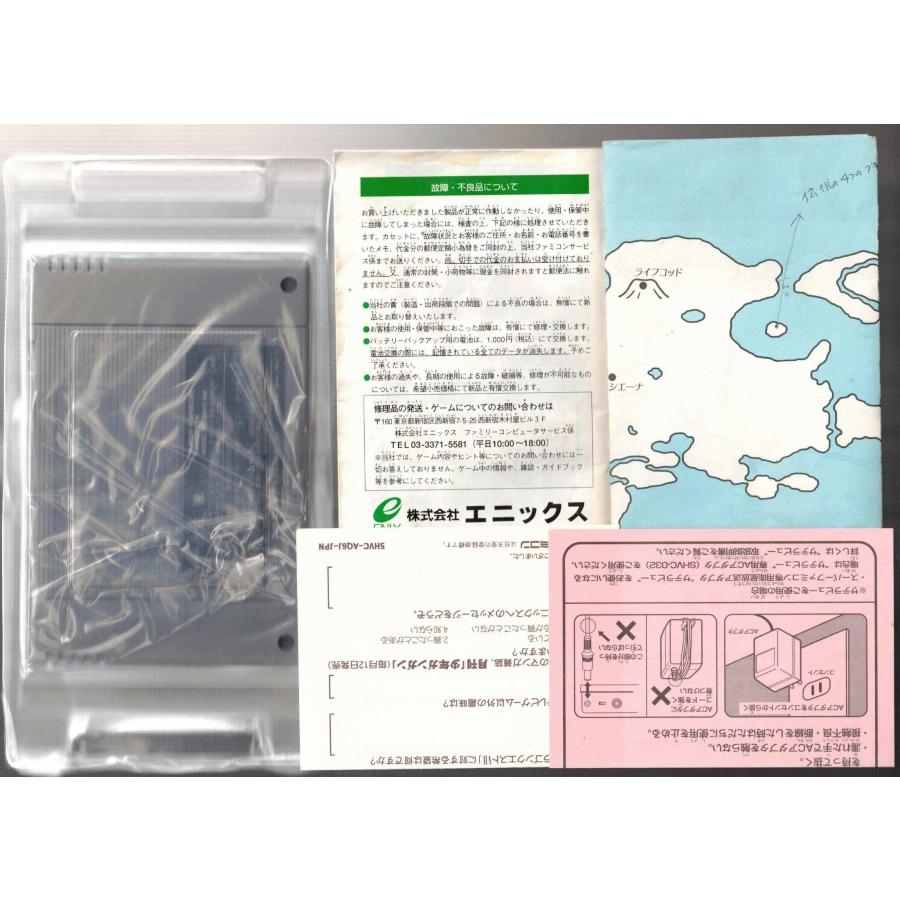☆SFC スーパーファミコン ドラゴンクエスト6 DQ6 幻の大地 (箱・説明